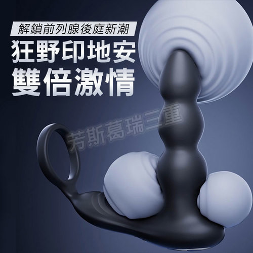 狂野印地安 雙倍激情