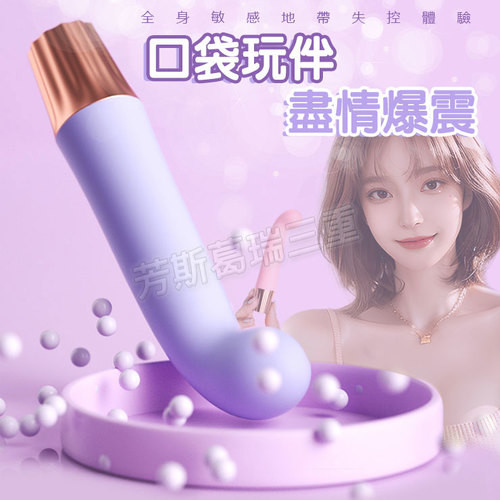 口袋玩伴 玩弄G點