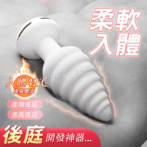螺旋獨角獸 暖芯肛塞(智能加溫)