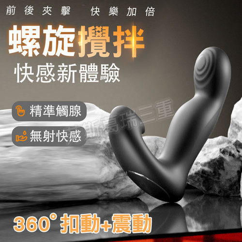 菊武恃 前列腺按摩器