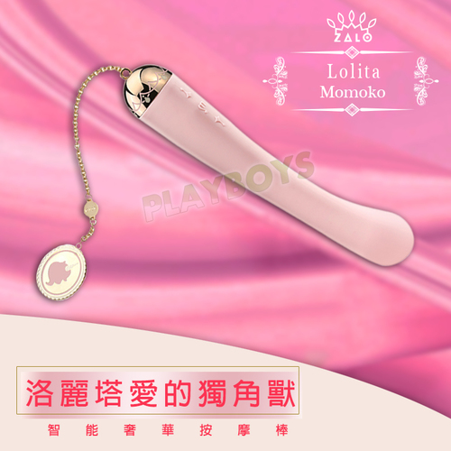 法國Momoko洛麗塔愛的獨角獸 智能奢華按摩棒