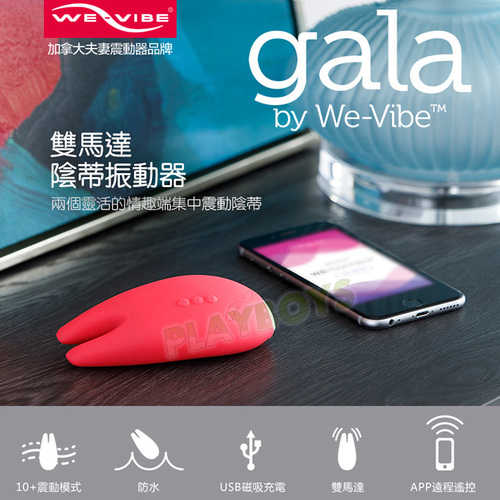 加拿大We-Vibe  Gala 陰蒂高潮小精靈雙鎮刺激器
