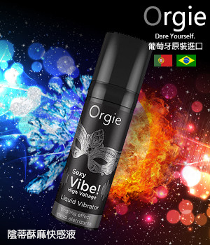 ORGIE-陰蒂酥麻快感液(液體震動)